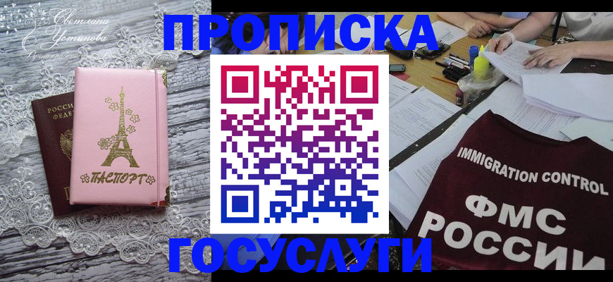 временная регистрация поиск в Вельске