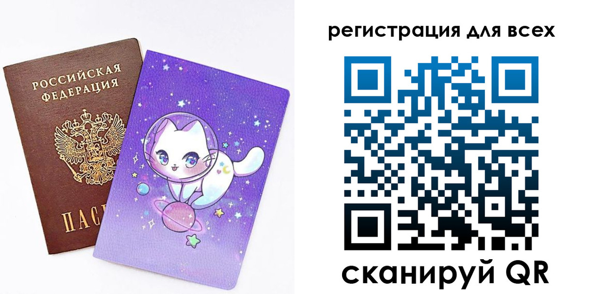 регистрация для школы в Вельске