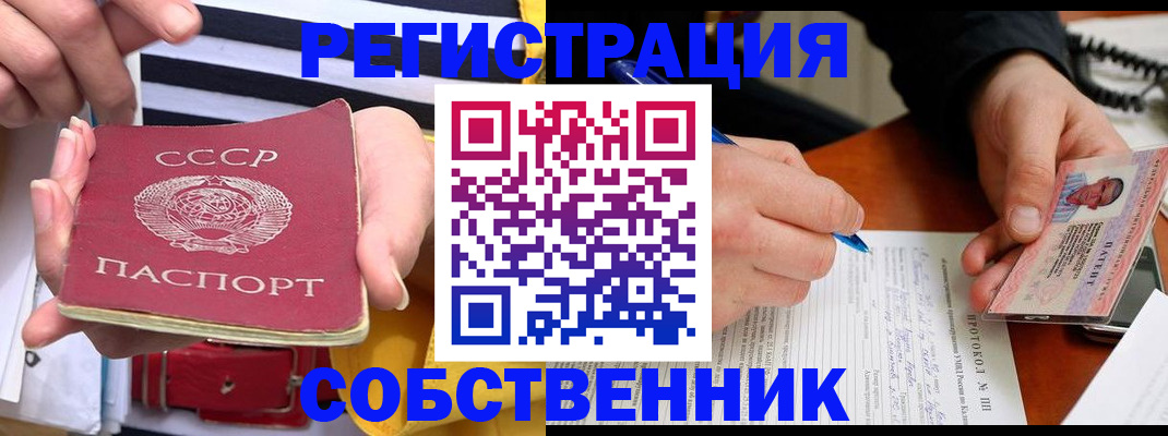 прописка для работы в Вельске