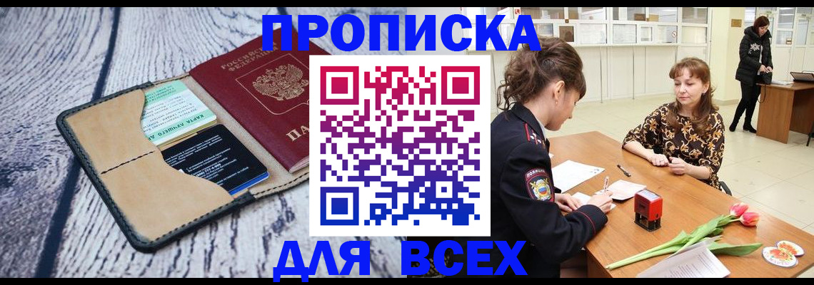 временная регистрация поиск в Вельске