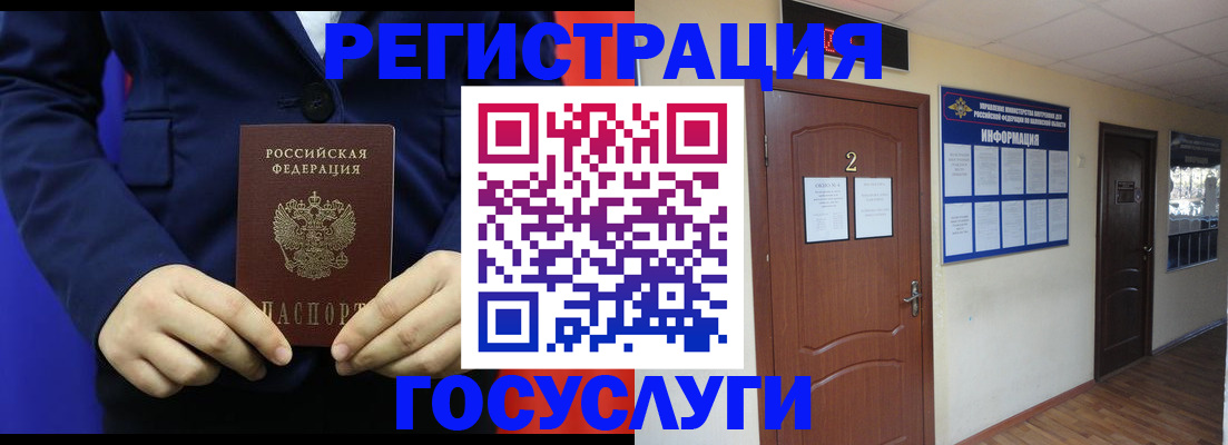 временная регистрация в квартире в Вельске