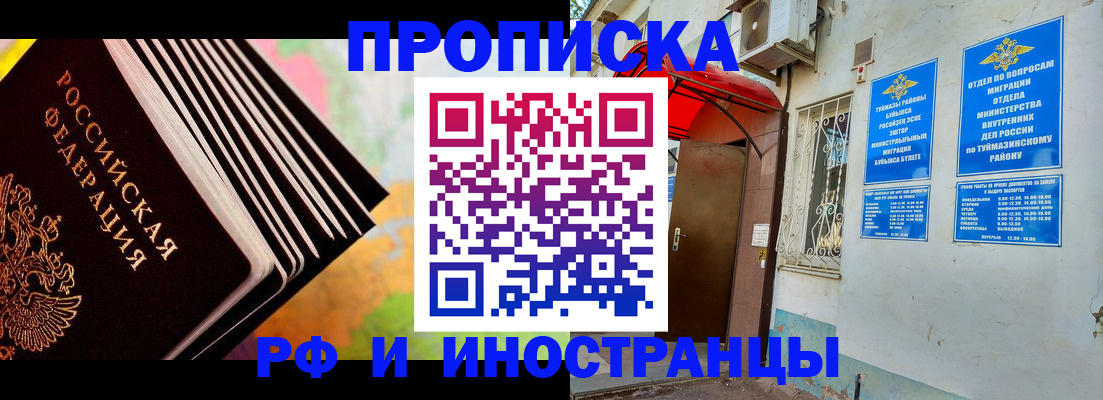 прописка штамп в Вельске